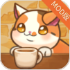 绒毛猫咖啡厅无限代币版_一笑下载站