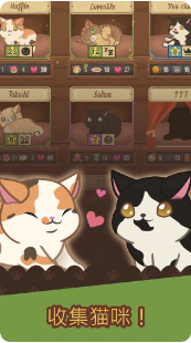 绒毛猫咖啡厅无限代币版_一笑下载站