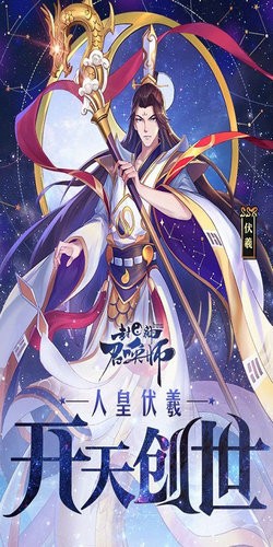 封神召唤师_一笑下载站