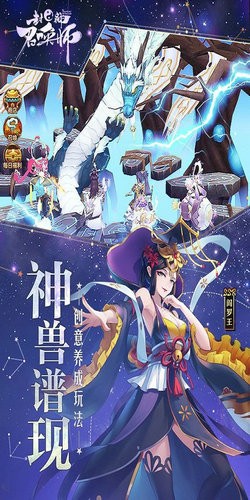 封神召唤师_一笑下载站