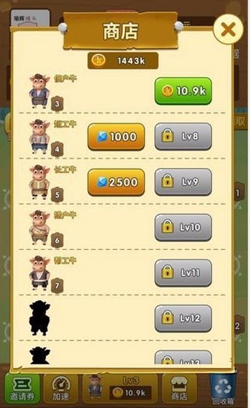 养牛达人梦想版_一笑下载站