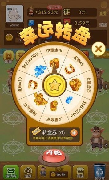 养牛达人梦想版_一笑下载站