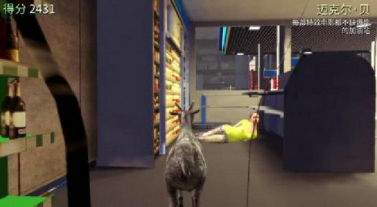 模拟山羊火烈鸟版下载_一笑下载站