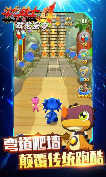 斗龙战士4破解版_一笑下载站