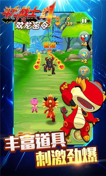 斗龙战士4破解版_一笑下载站