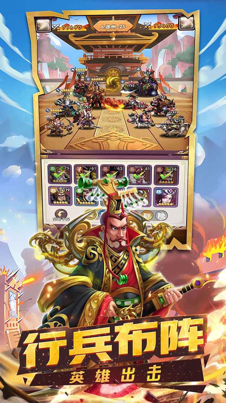 狂奔三国破解版_一笑下载站