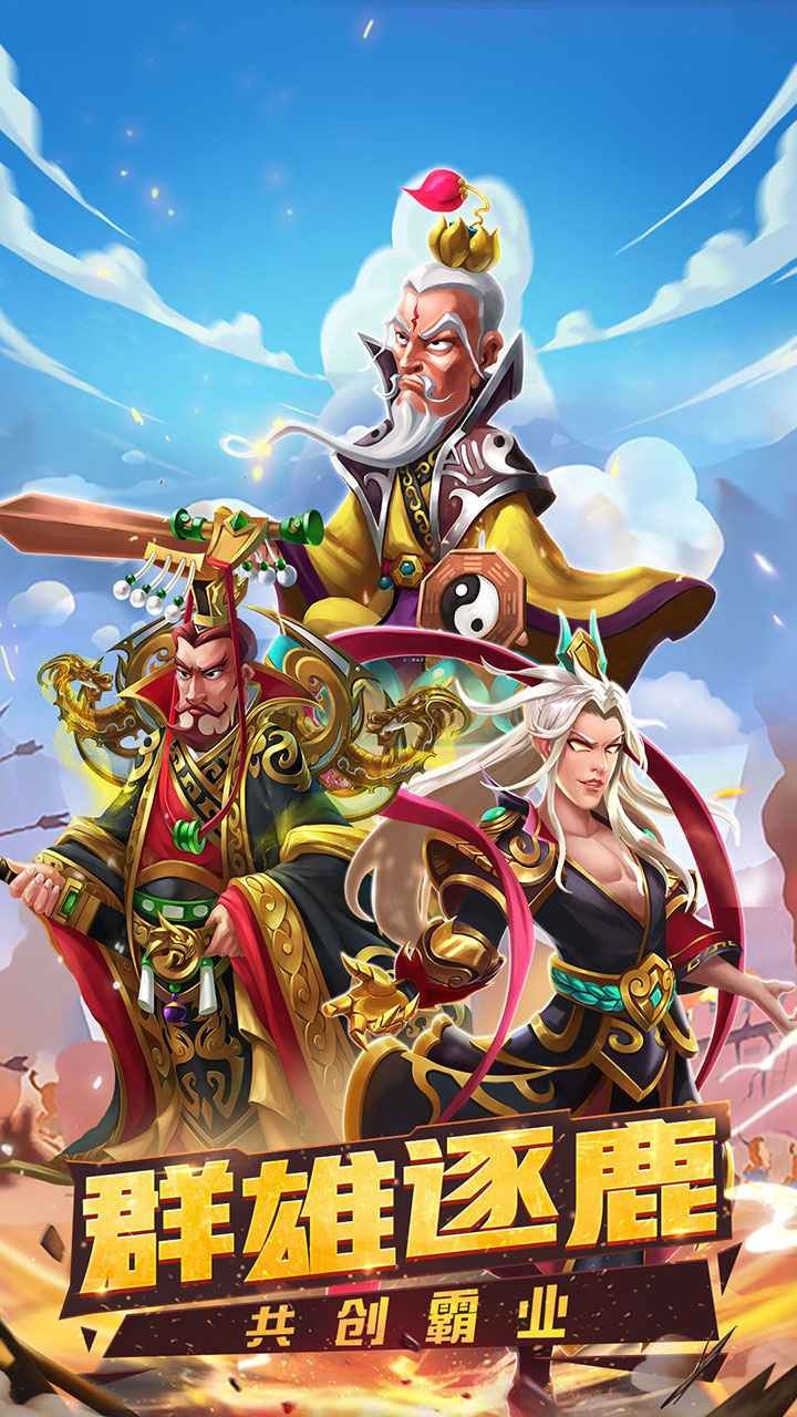 狂奔三国破解版_一笑下载站