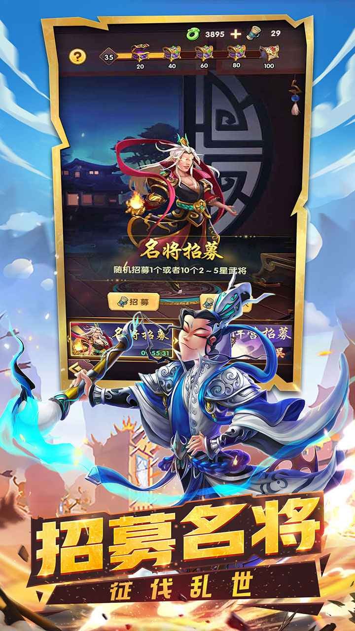 狂奔三国破解版_一笑下载站