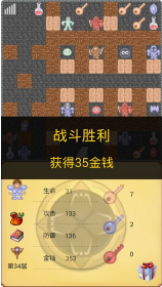 魔塔50层_一笑下载站