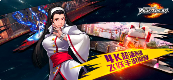 拳皇97OL_一笑下载站