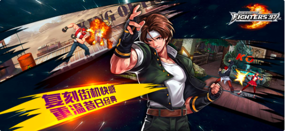 拳皇97OL_一笑下载站