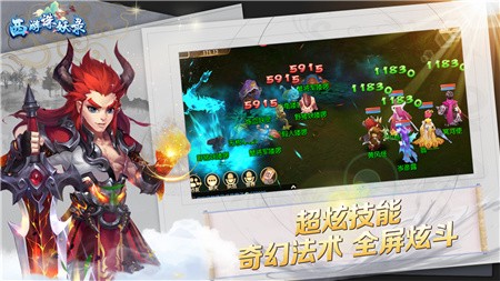 西游诛妖录破解版_一笑下载站