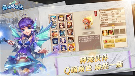 西游诛妖录破解版_一笑下载站