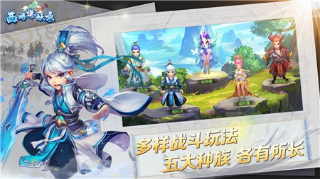 西游诛妖录破解版_一笑下载站