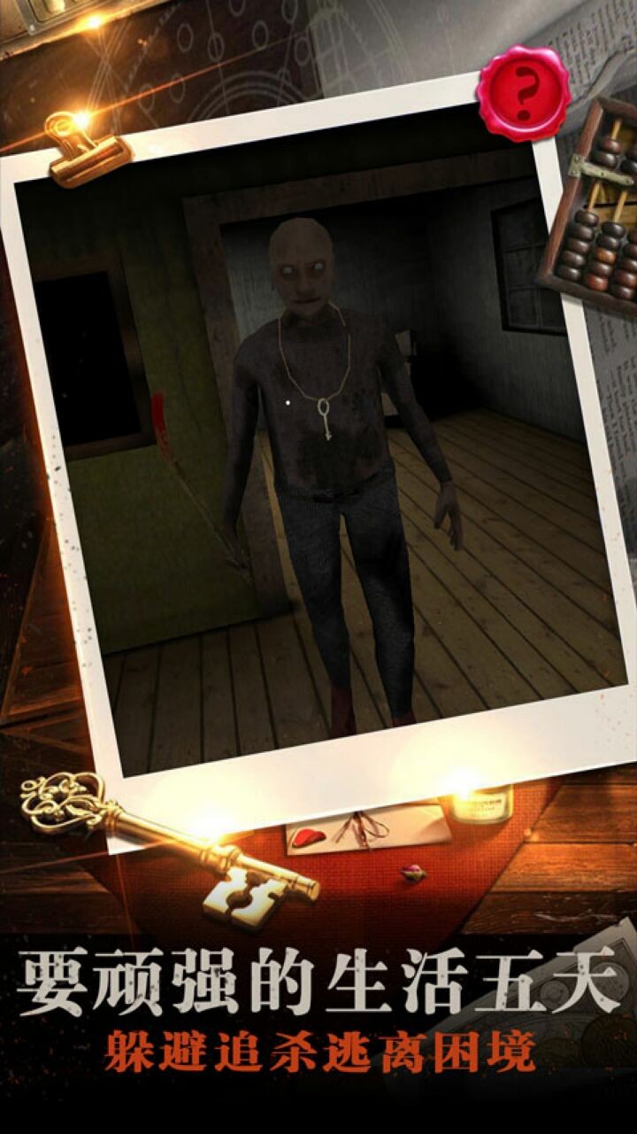 恐怖奶奶2_一笑下载站