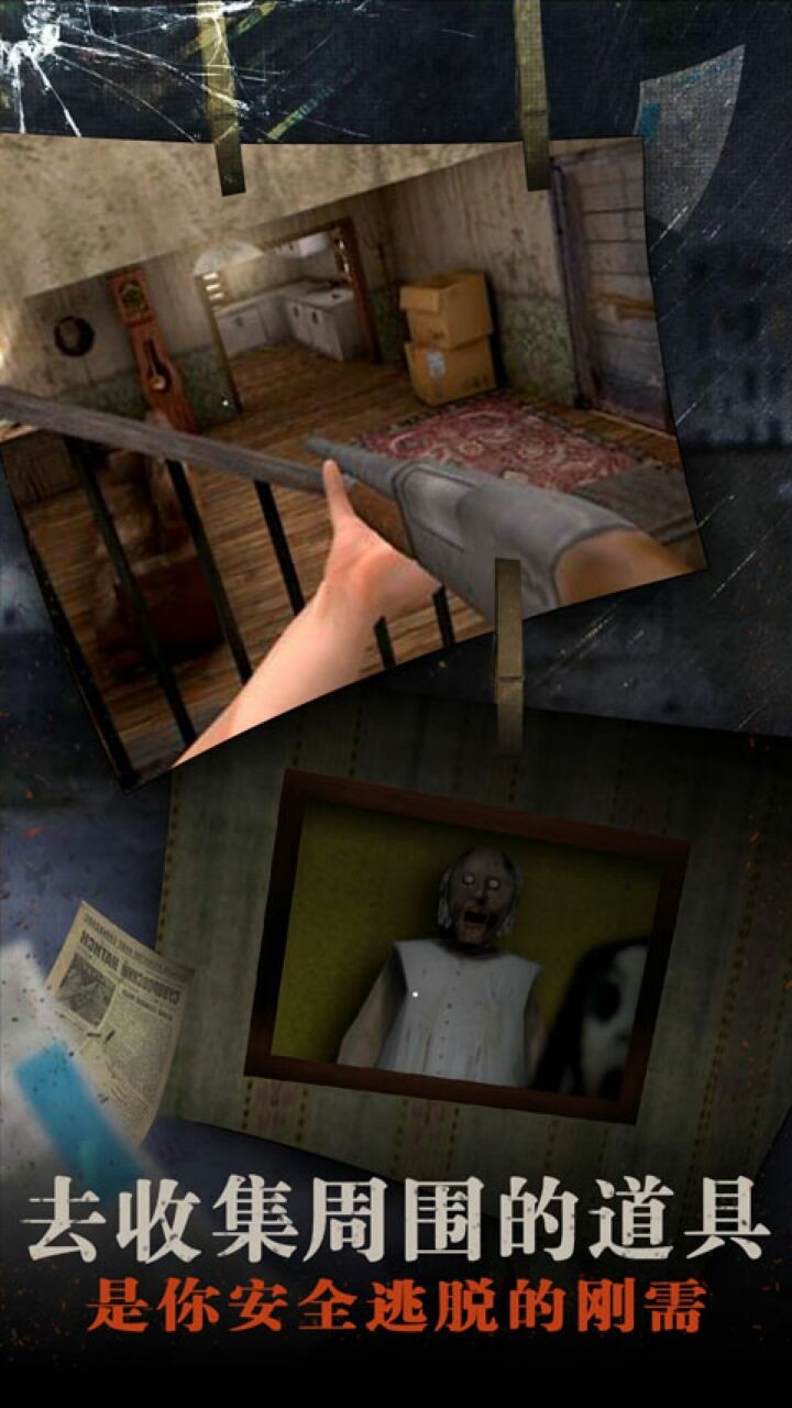 恐怖奶奶2_一笑下载站