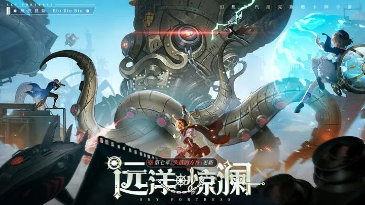 空之要塞启航b服_一笑下载站