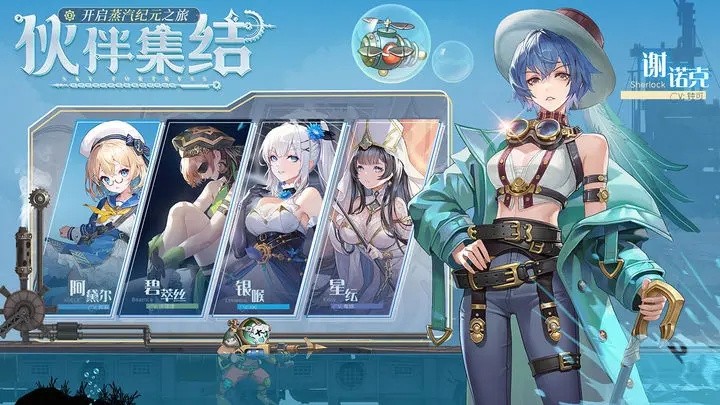 空之要塞启航b服_一笑下载站