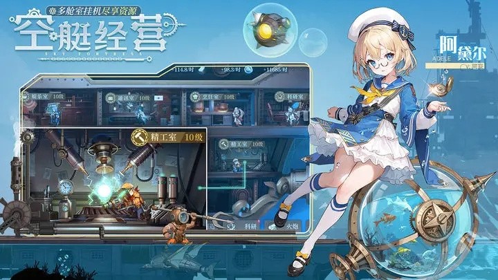 空之要塞启航b服_一笑下载站