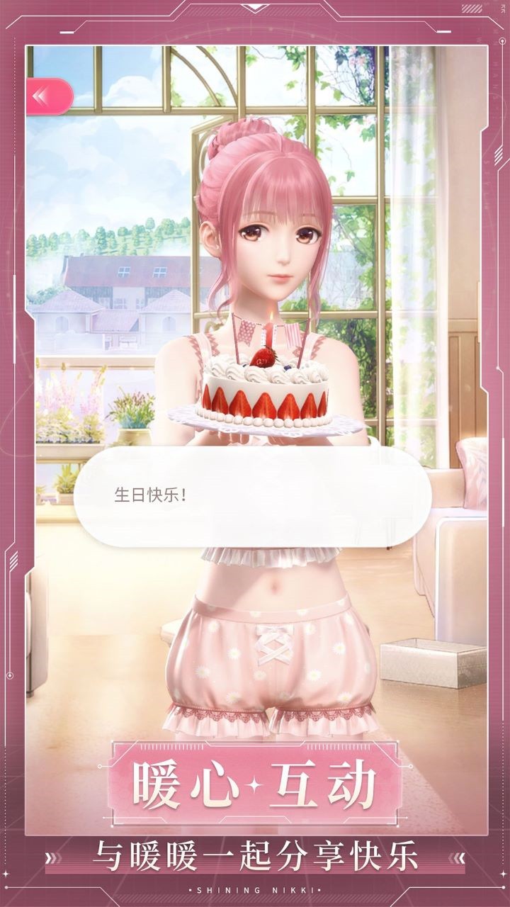 闪耀暖暖破解版_一笑下载站