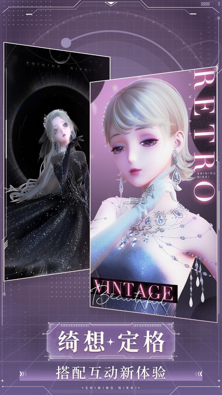 闪耀暖暖破解版_一笑下载站