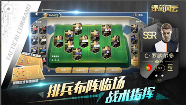 绿茵风云_一笑下载站