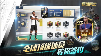 绿茵风云_一笑下载站