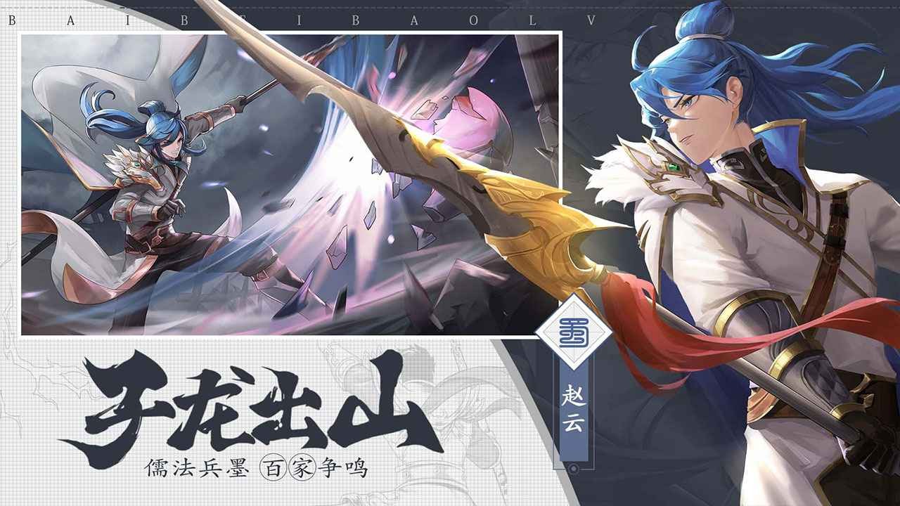 三国志赵云传破解版_一笑下载站