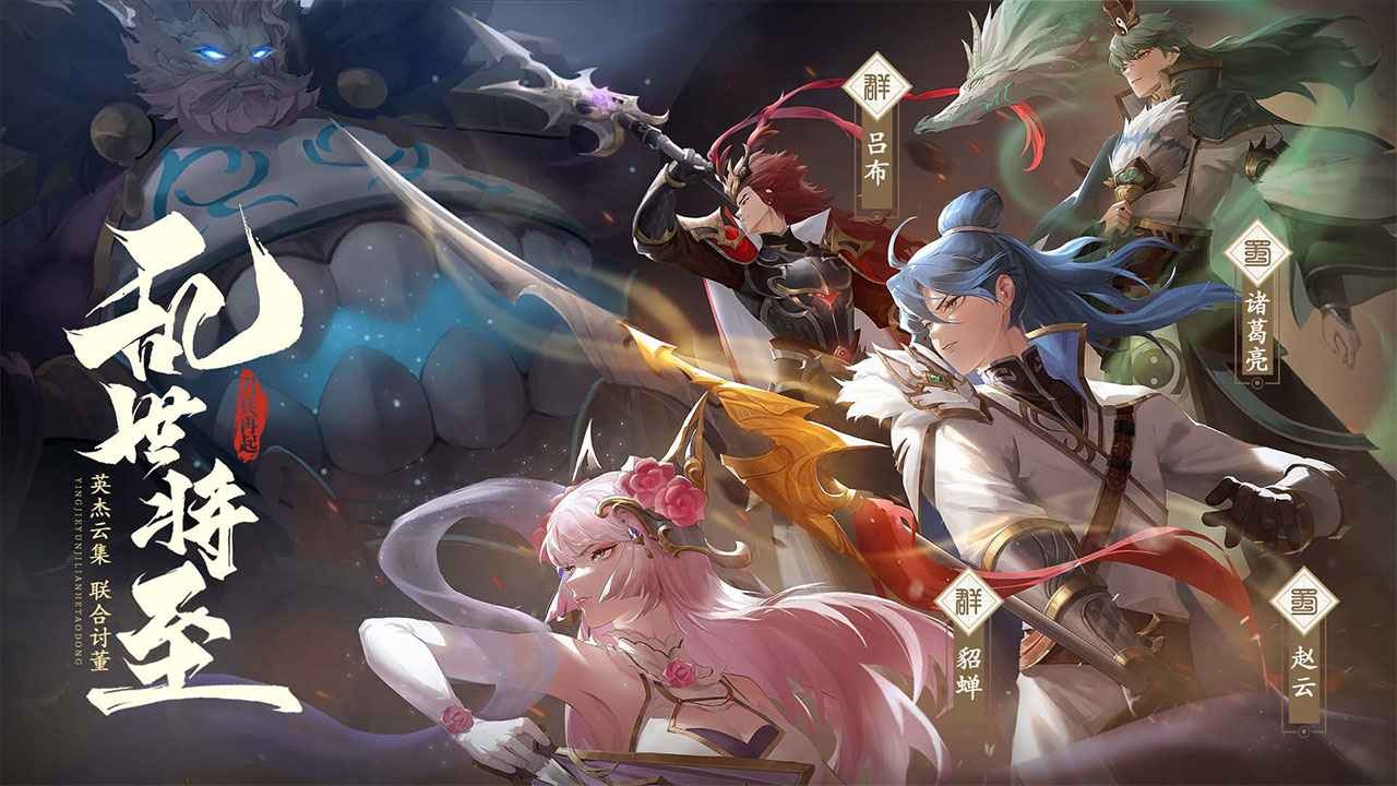 三国志赵云传破解版_一笑下载站