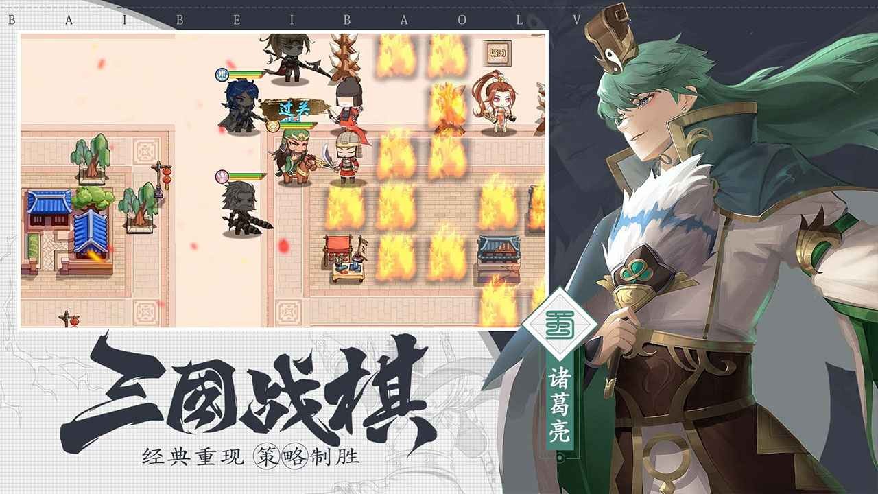 三国志赵云传破解版_一笑下载站