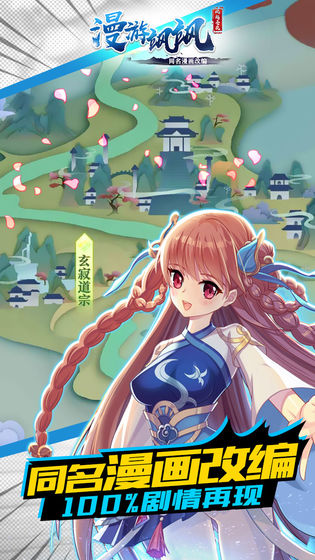 漫游飒飒破解版_一笑下载站