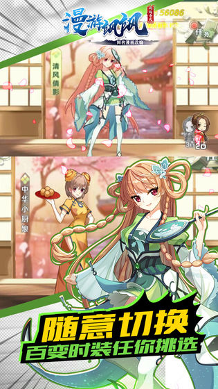 漫游飒飒破解版_一笑下载站