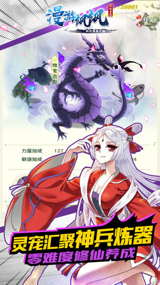 漫游飒飒破解版_一笑下载站