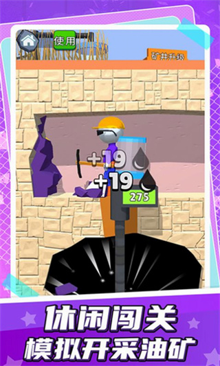 小小挖掘师_一笑下载站