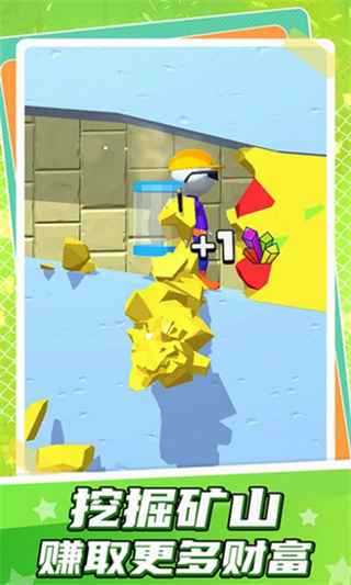 小小挖掘师_一笑下载站