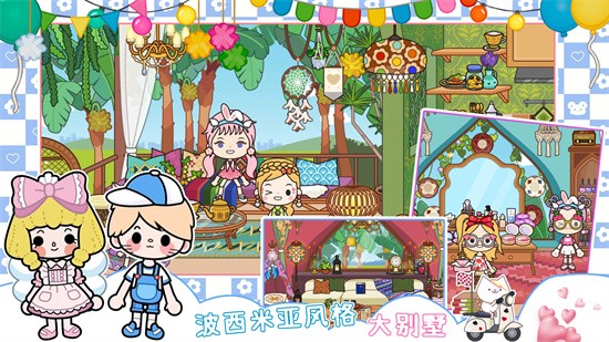 我的城市童话世界_一笑下载站