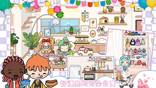 我的城市童话世界_一笑下载站