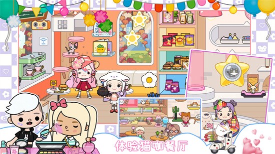 我的城市童话世界_一笑下载站