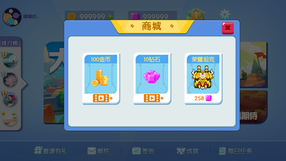 坦克联盟游戏_一笑下载站