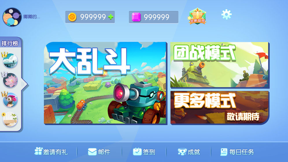 坦克联盟游戏_一笑下载站