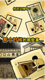 扭扭童年收集册破解版_一笑下载站