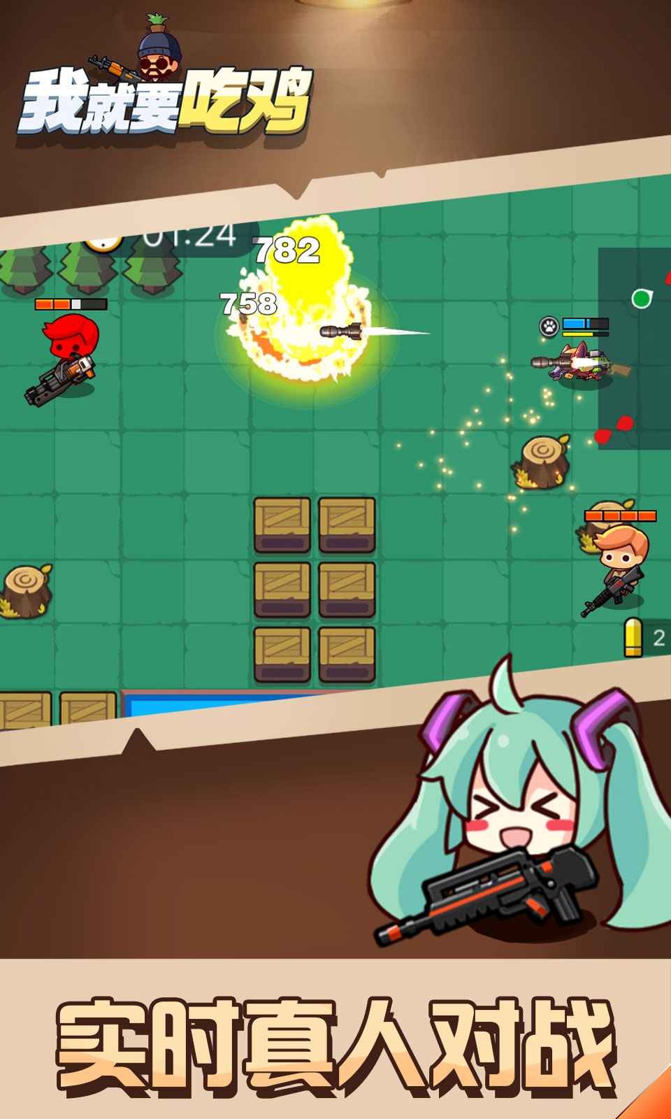 我就要吃鸡破解版下载无限金币钻石_一笑下载站