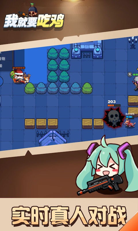 我就要吃鸡破解版下载无限金币钻石_一笑下载站