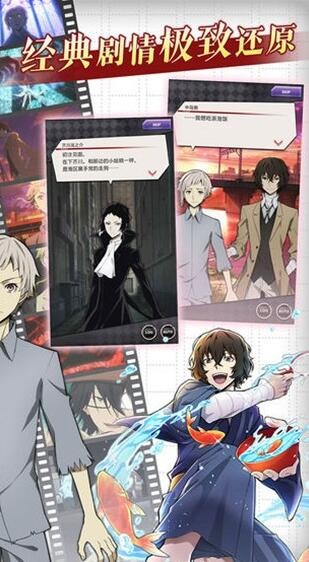 文豪迷犬怪奇谭_一笑下载站