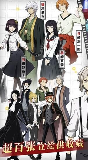 文豪迷犬怪奇谭_一笑下载站