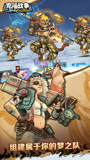 克隆战争手游_一笑下载站