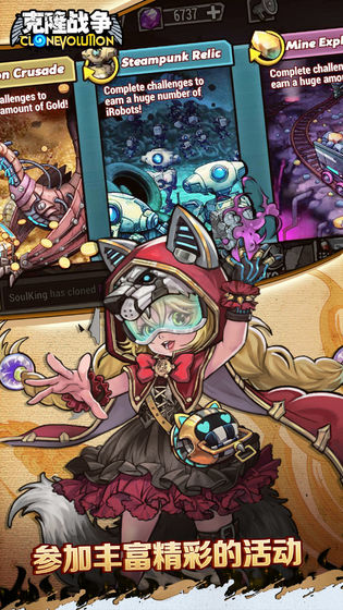 克隆战争手游_一笑下载站