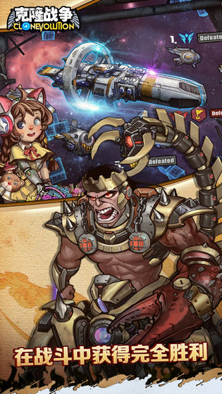 克隆战争手游_一笑下载站