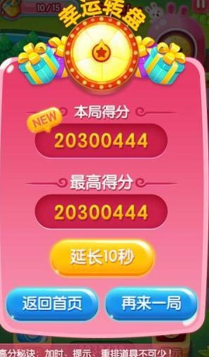 美女消消乐手机版_一笑下载站