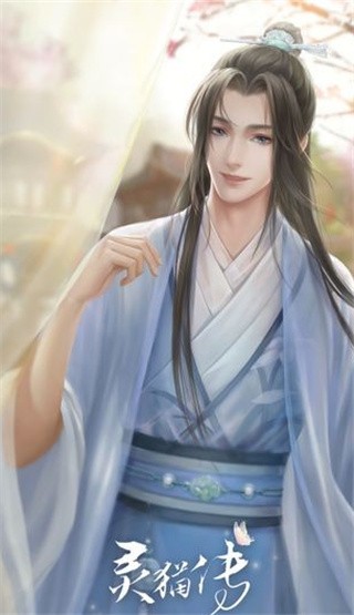 灵猫传破解版_一笑下载站